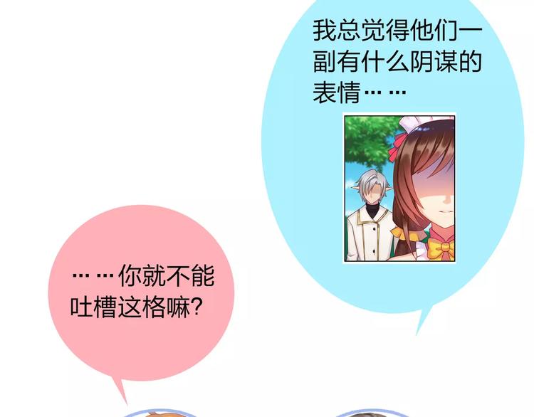 第7话 克里斯王子65