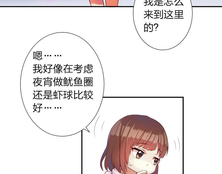 第1话 欢迎来到异世界！17