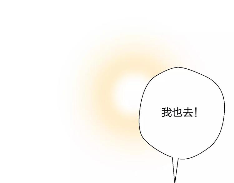 第9话 出发！地下城！90