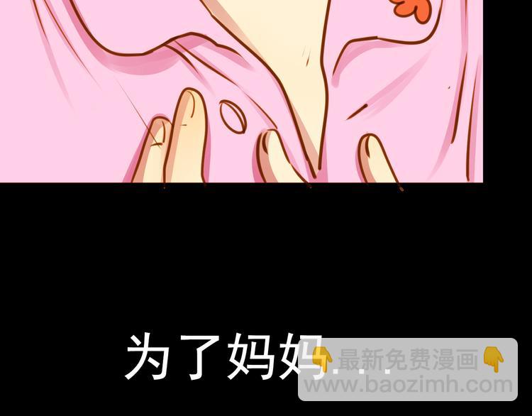 第26话 为了你，我愿意66