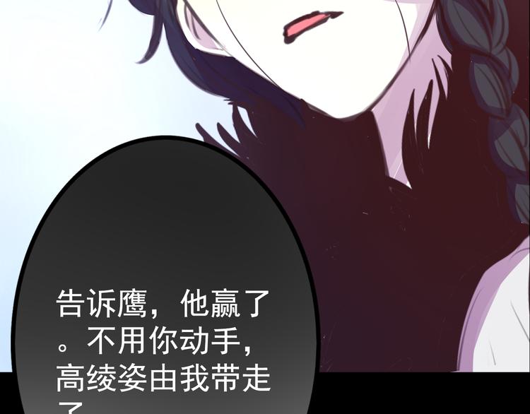 第25话 高绫姿的秘密47