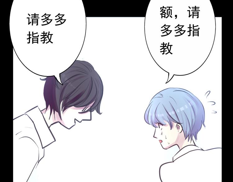 第19话 是我做错了吗？38