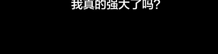 第5话 脱胎换骨28