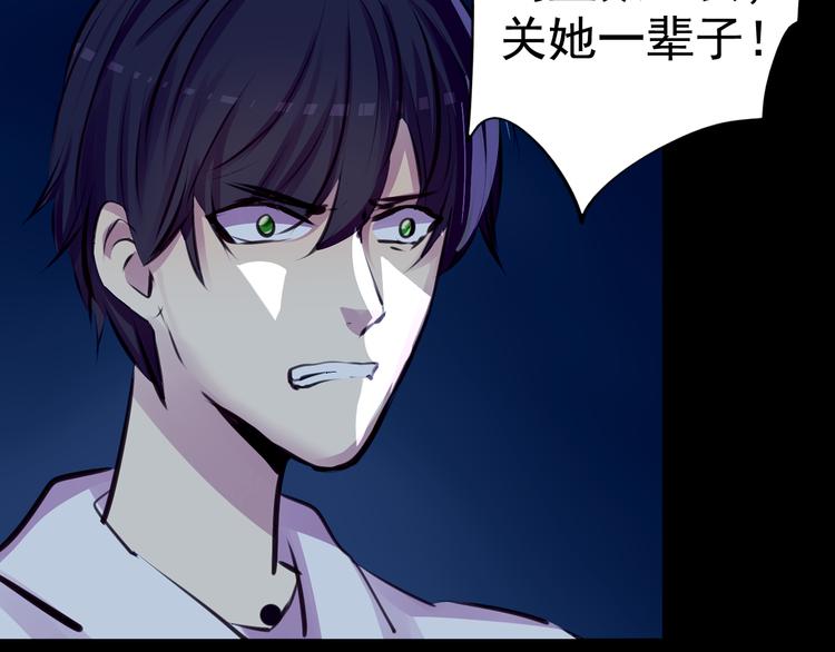 第25话 高绫姿的秘密33