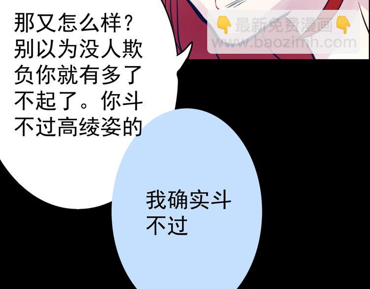 第18话 背叛的朋友27
