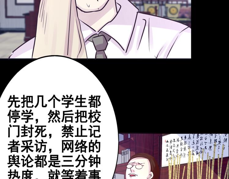 第17话  接受你的宣战！34