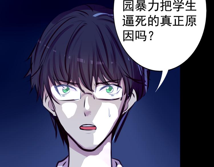 第25话 高绫姿的秘密29