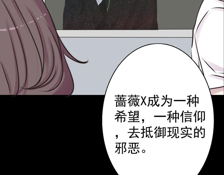 完结篇 正义，不会缺席76