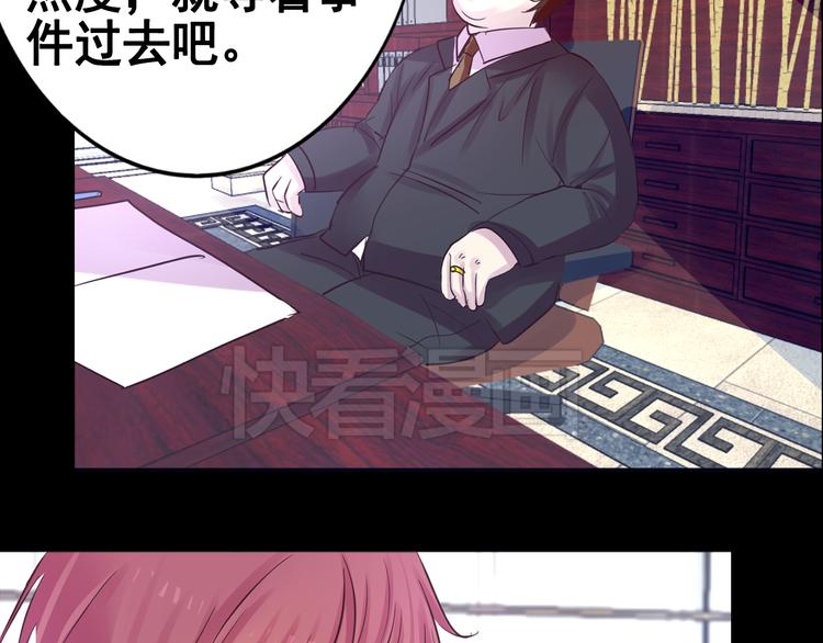 第17话  接受你的宣战！35