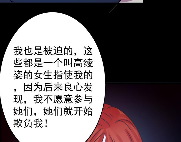 第18话 背叛的朋友75