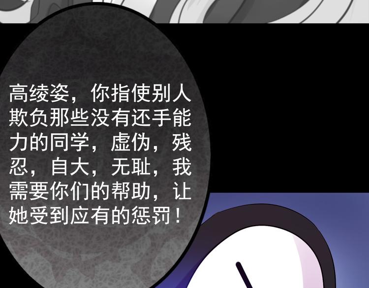 第18话 背叛的朋友85