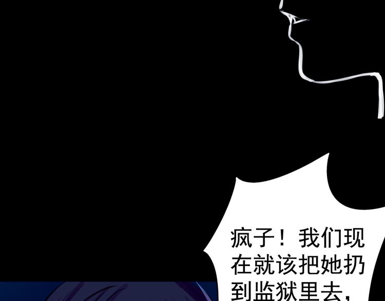 第25话 高绫姿的秘密32
