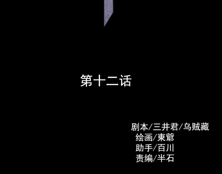 第12话 审判12