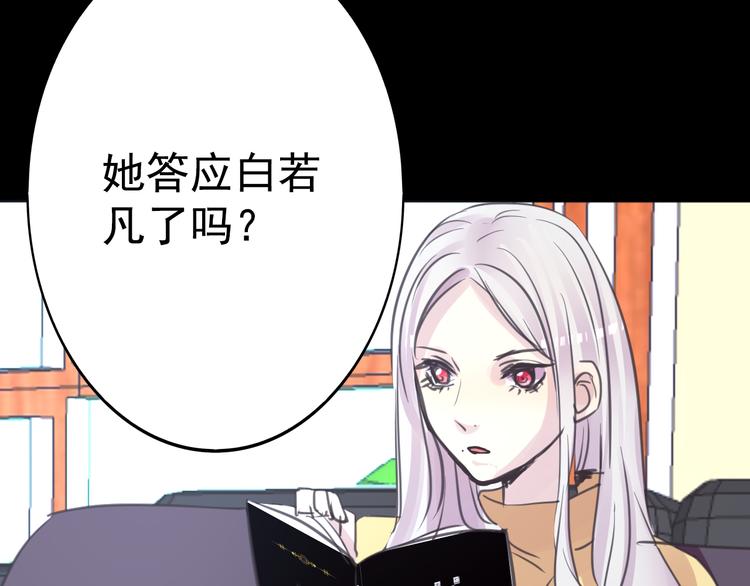 第18话 背叛的朋友53