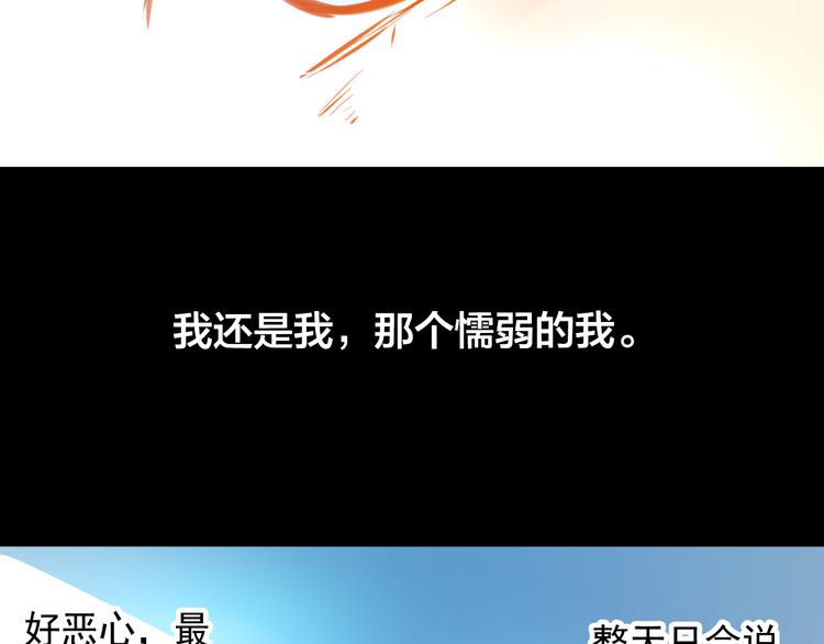 第5话 脱胎换骨31