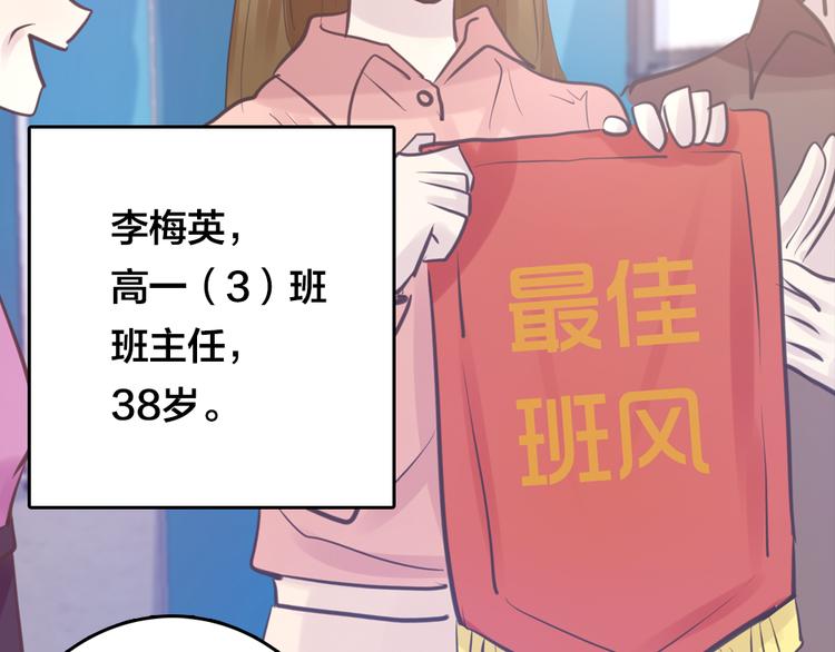 第4话 课堂上52