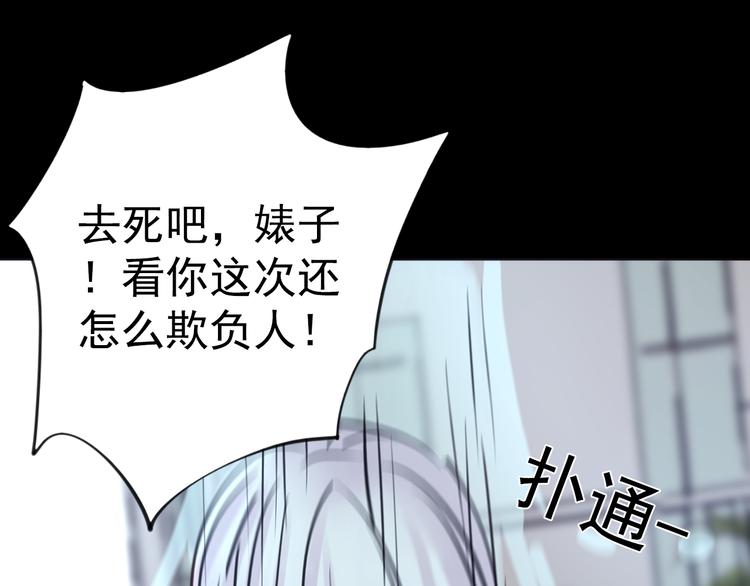 第18话 背叛的朋友89