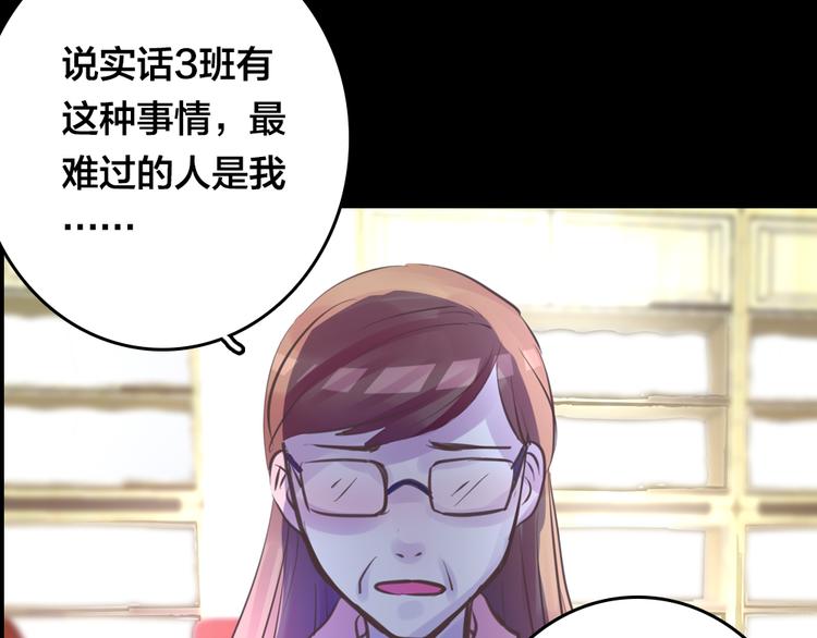 第4话 课堂上69