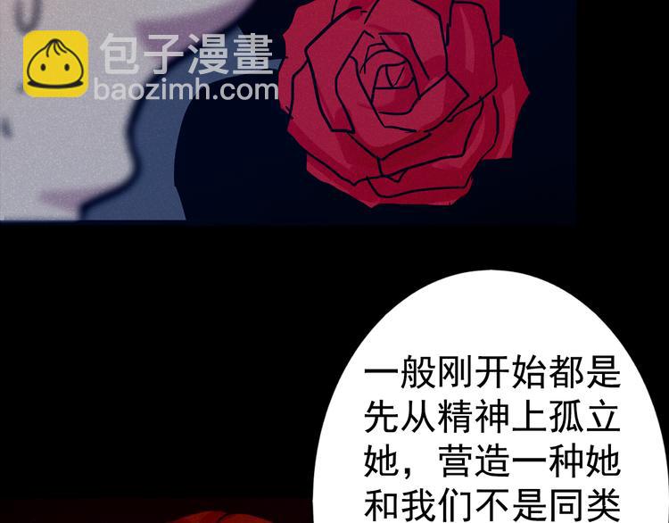 第18话 背叛的朋友66