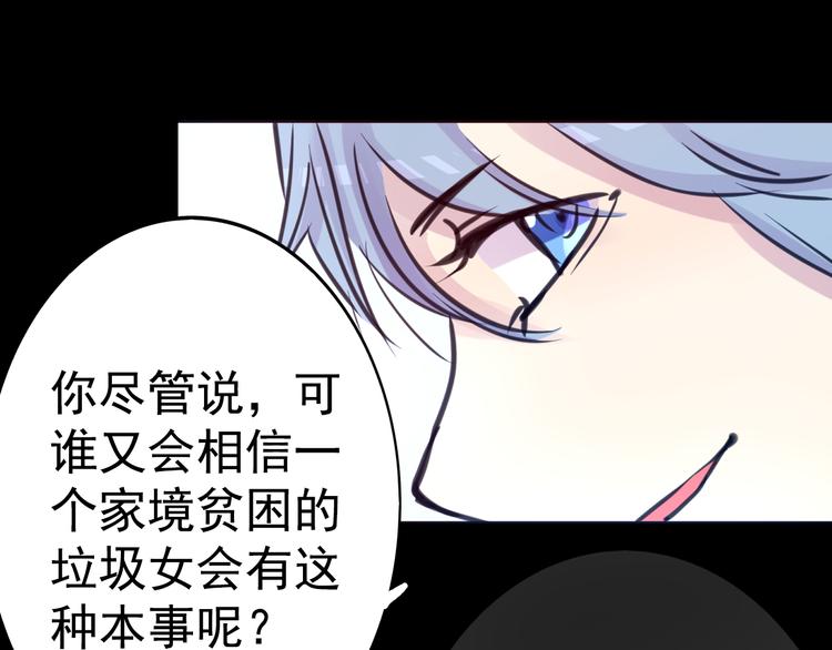 第18话 背叛的朋友44
