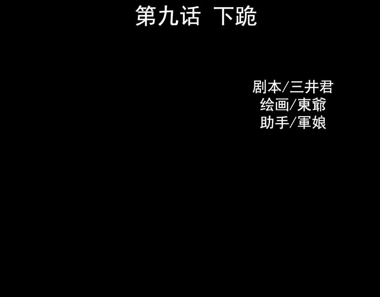 第9话 我不要23