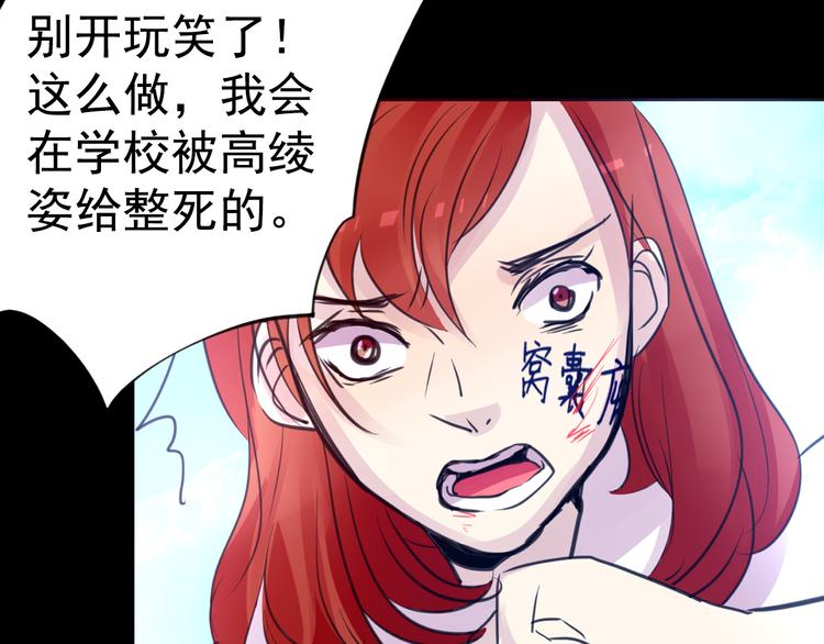 第18话 背叛的朋友35