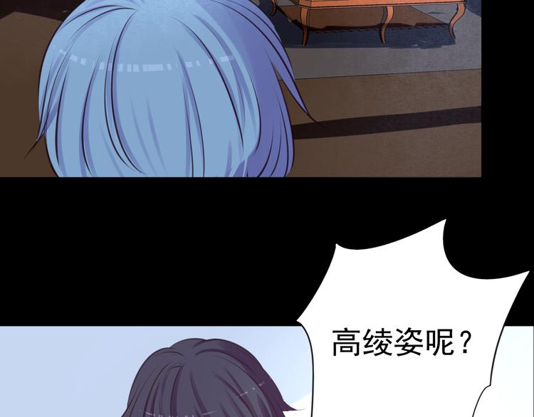 第25话 高绫姿的秘密41