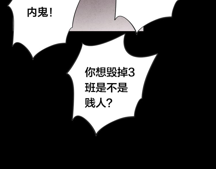 第3话 交锋84