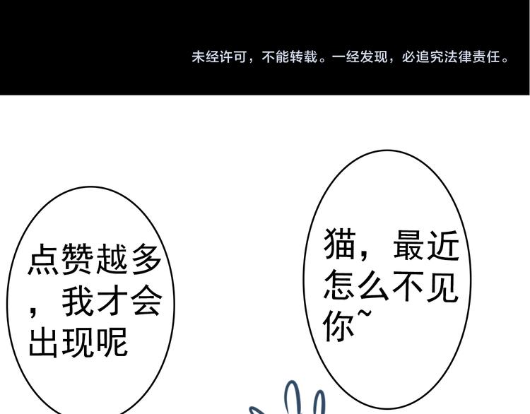 第19话 是我做错了吗？68