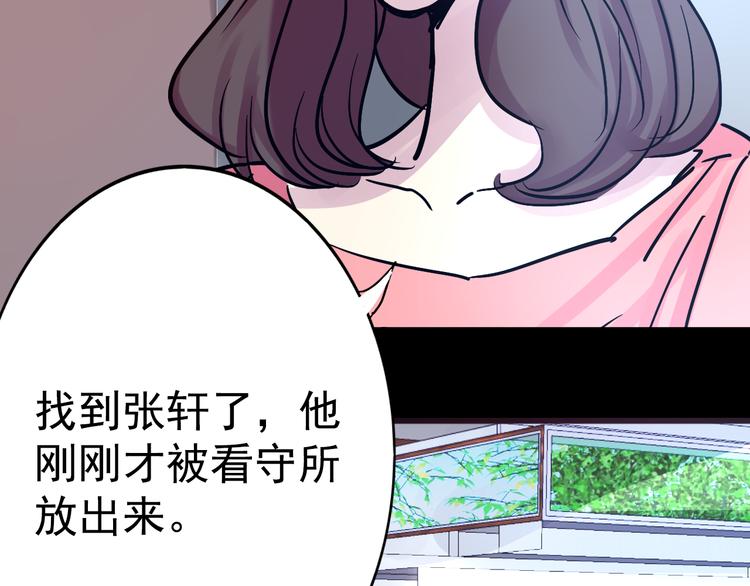 第18话 背叛的朋友60