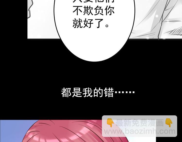 第8话 可怜的爱69
