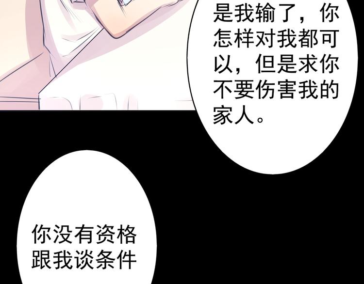 第22话 博弈10