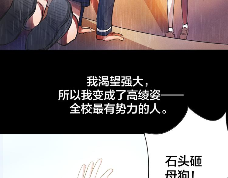 第5话 脱胎换骨20