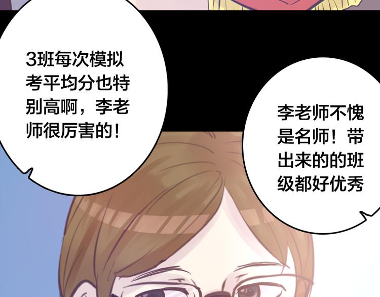 第4话 课堂上53