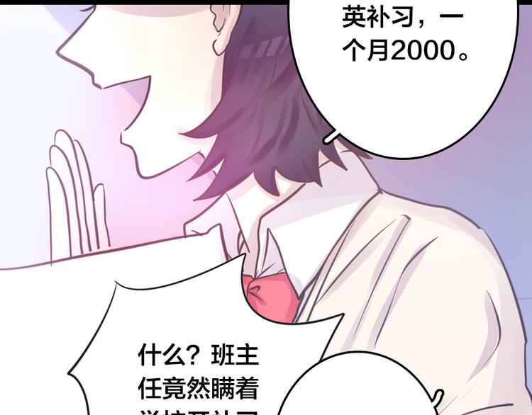 第4话 课堂上3
