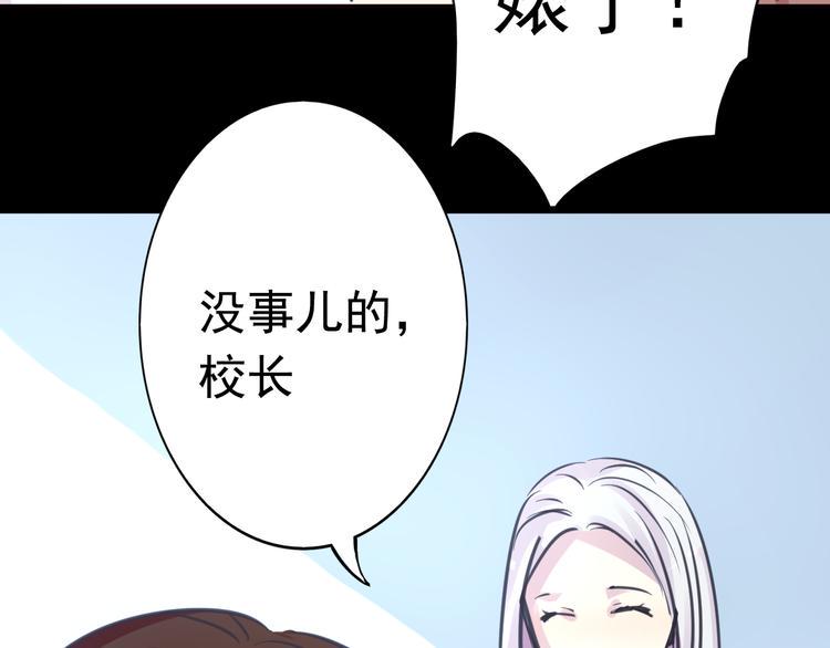 第19话 是我做错了吗？6