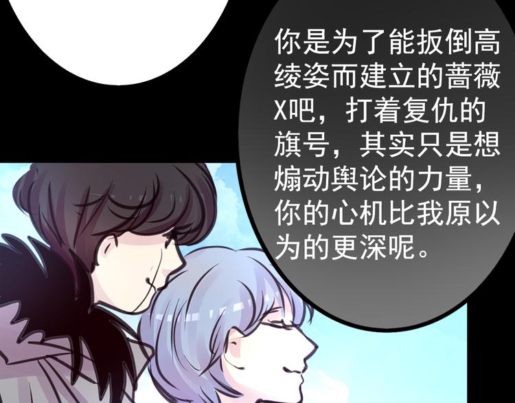 第18话 背叛的朋友45