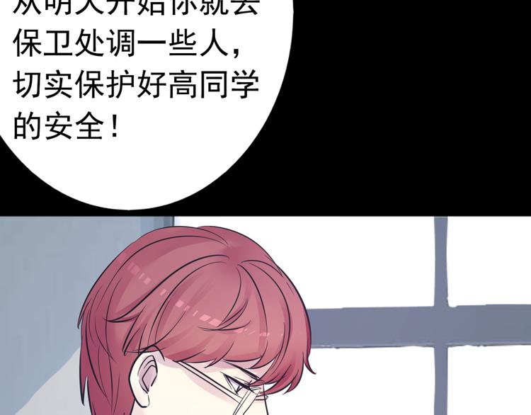第19话 是我做错了吗？15