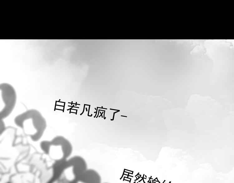 第18话 背叛的朋友19