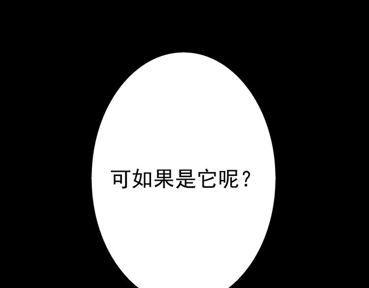 第18话 背叛的朋友29