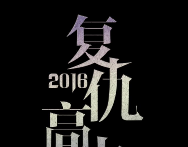 第7话 第一封来信11