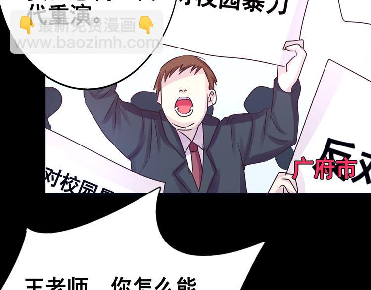 第17话  接受你的宣战！31