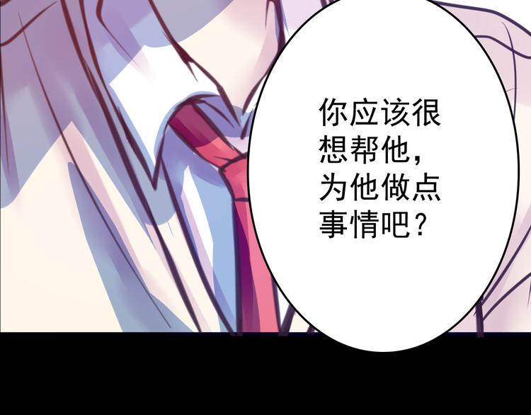 第8话 可怜的爱78