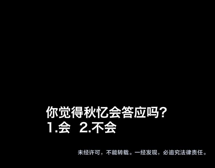 第8话 可怜的爱86