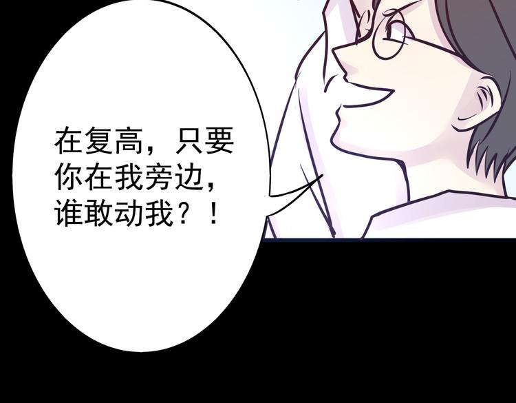 第16话 高凌姿，我们开战吧！58