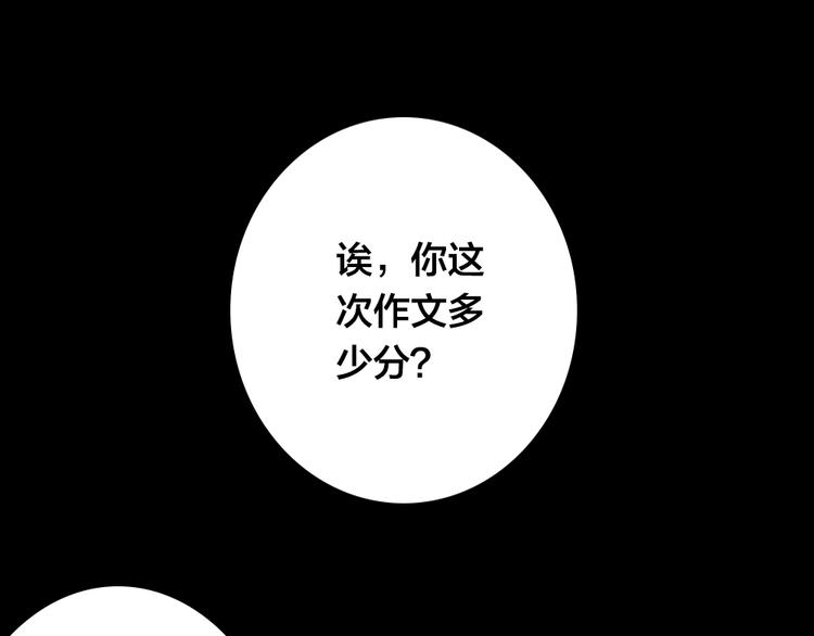 第4话 课堂上0
