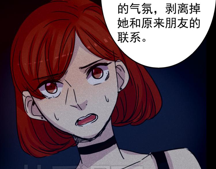 第18话 背叛的朋友67