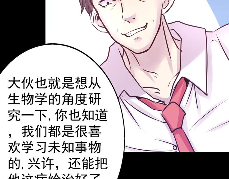 第14话 玫瑰少年50