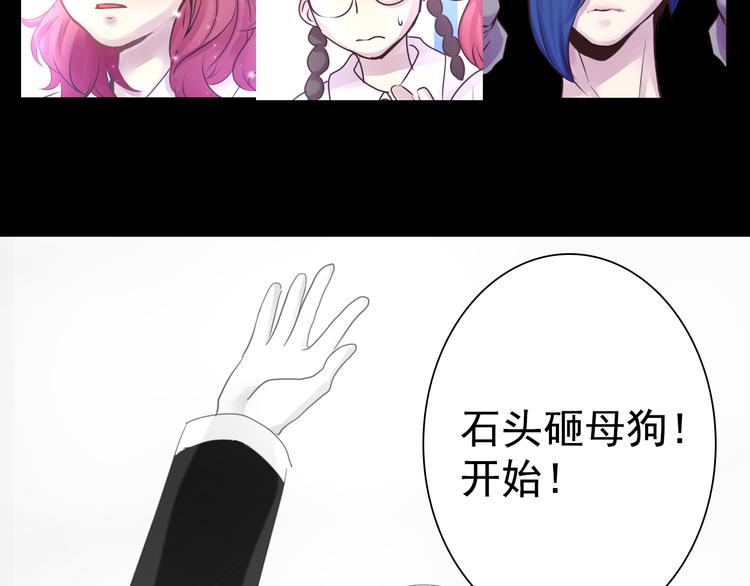 第18话 背叛的朋友80