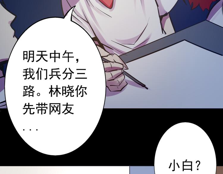 第19话 是我做错了吗？40